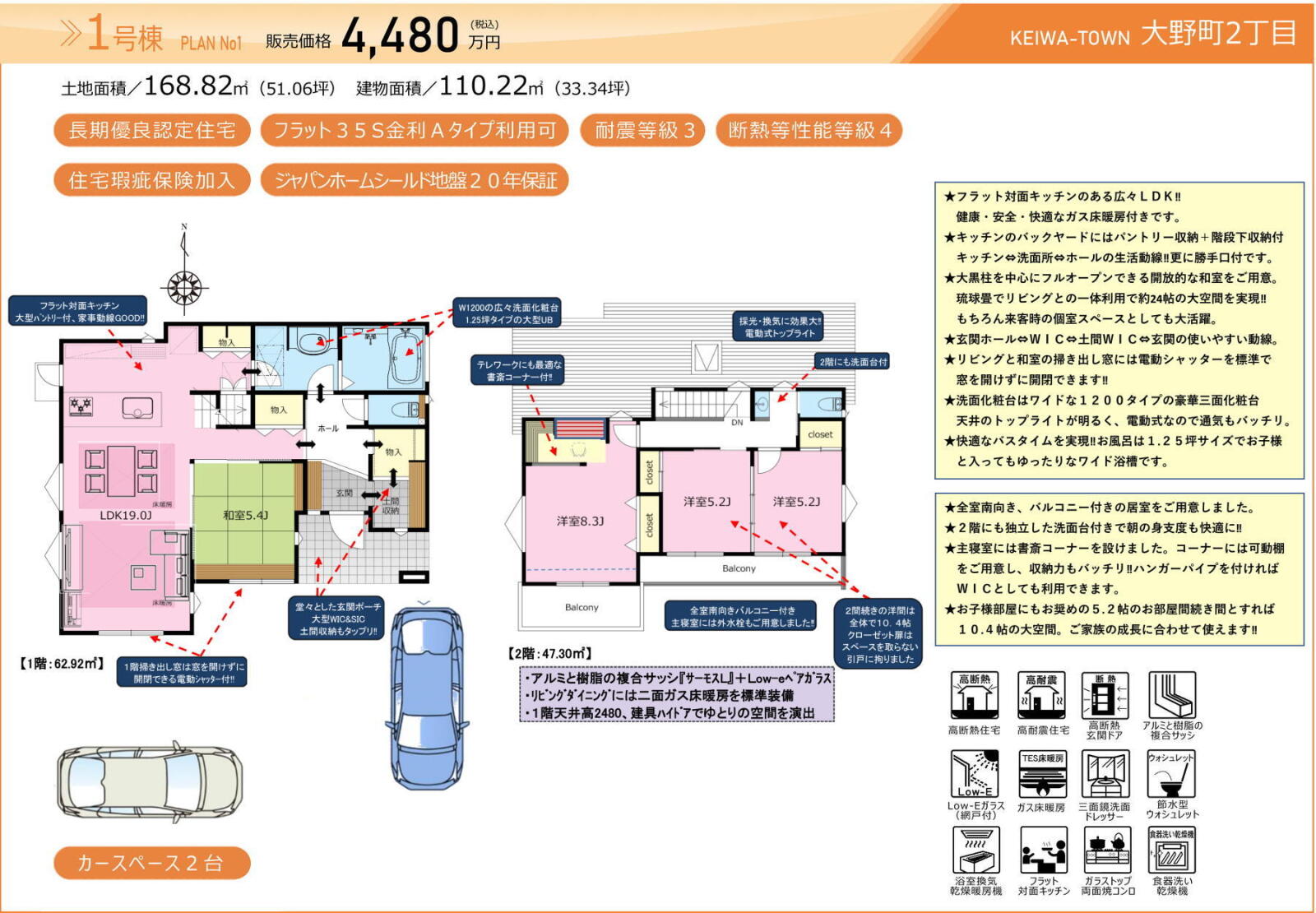 【現 地 見 学 会】K-TOWN大野町2丁目1号棟　データパターン１_2画像
