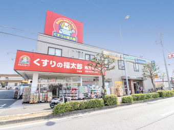 くすりの福太郎