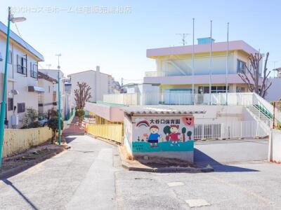 大谷口保育園 / 90m