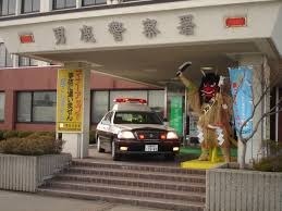 船橋警察署