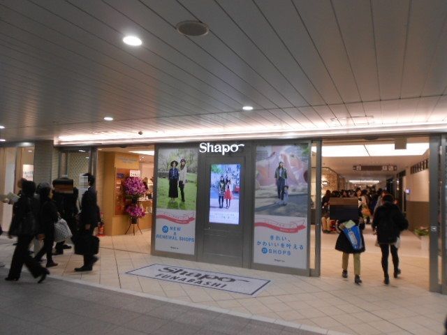 シャポー船橋(こども園)