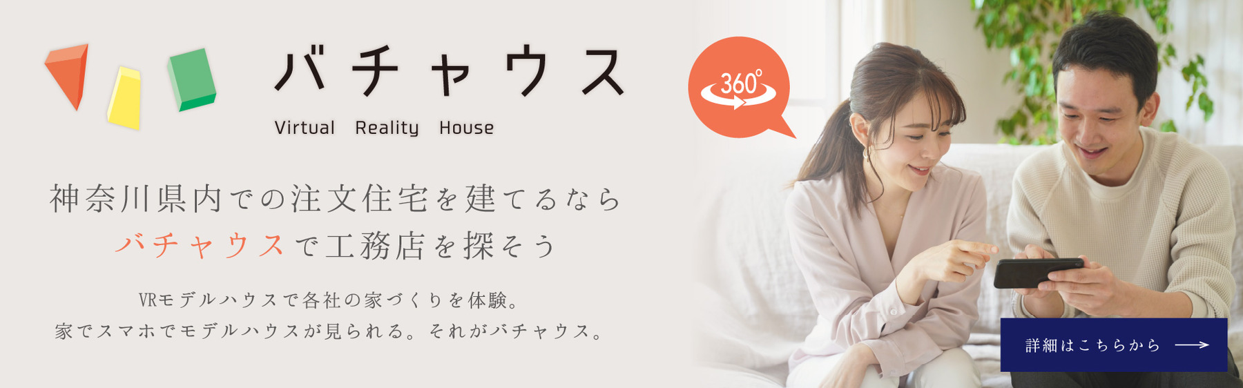 バナー