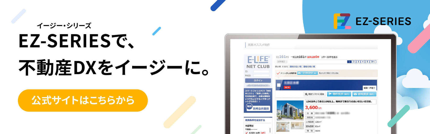 バナーB1